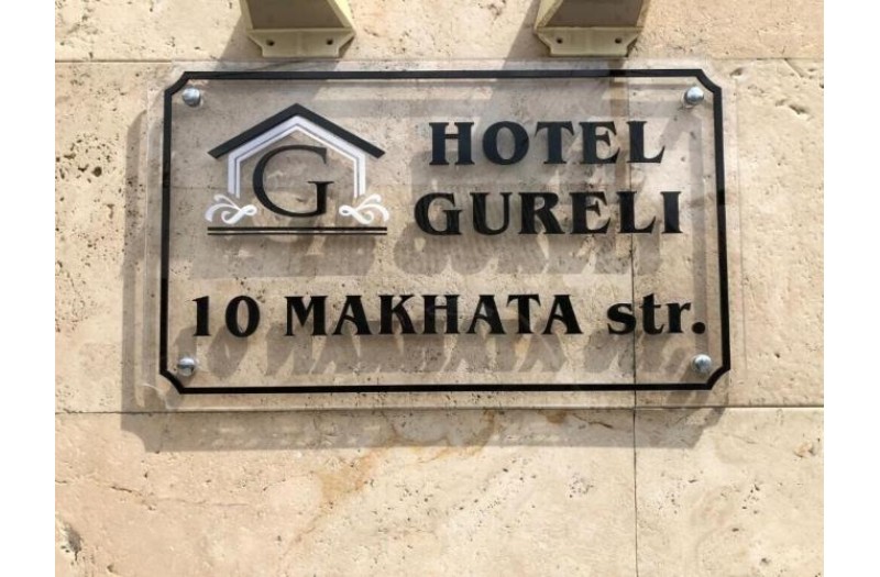 Готель Gureli, 3★ Готель Gureli, 3★