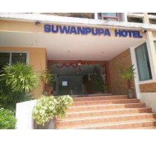Готель Suwanpupa, 3★