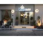 Готель Voula Hotel, 2★